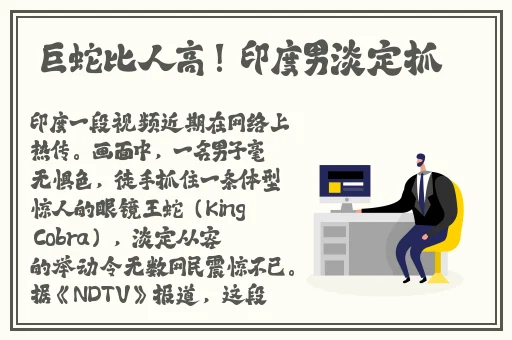 51热门黑料吃瓜爆料门事件